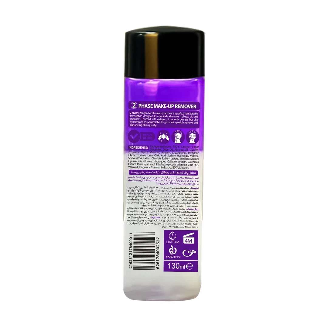 محلول پاککننده آرایش دوفازی تراست - تصویر 3