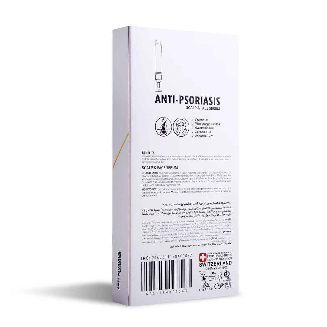 سرم آنتی پسوریازیس - تصویر 4