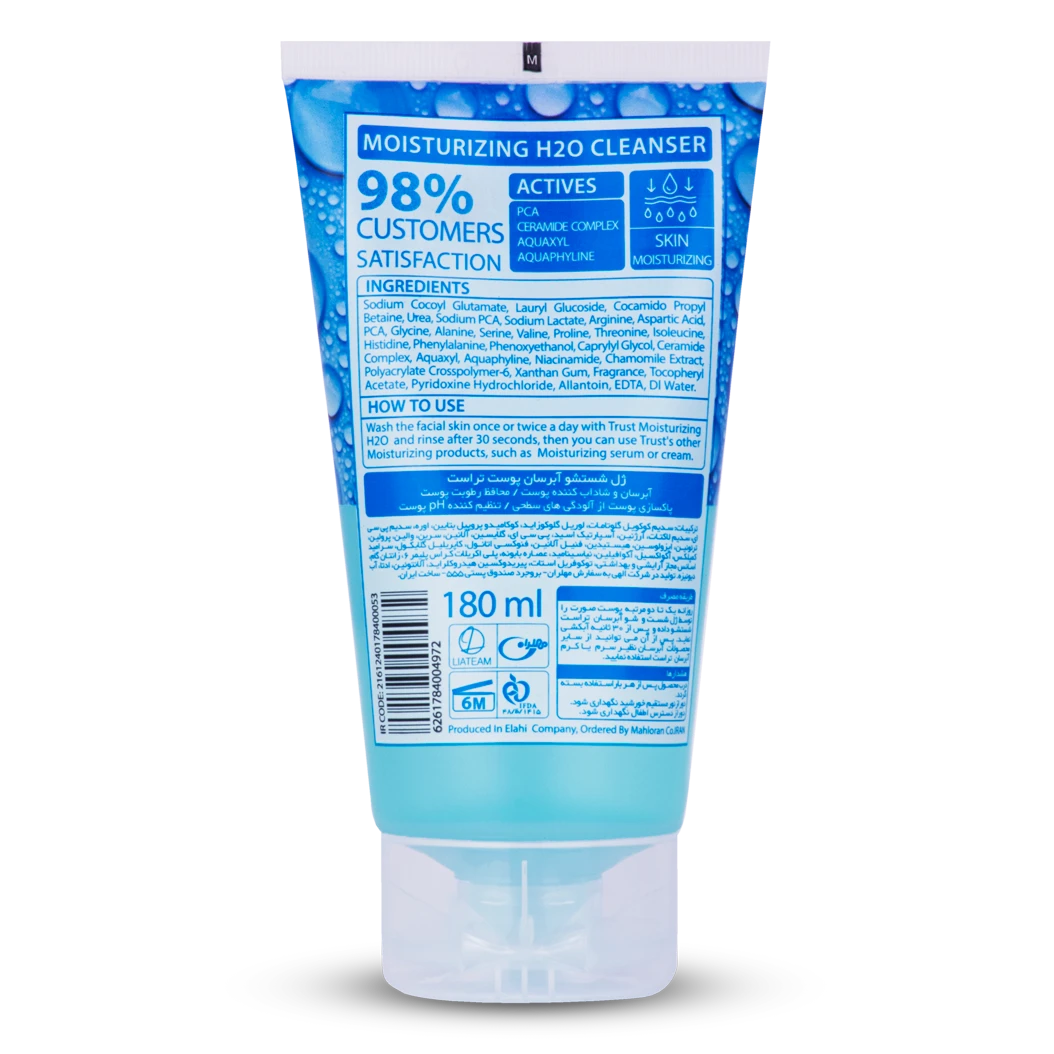 ژل شستشو آبرسان پوست تراست - تصویر 3