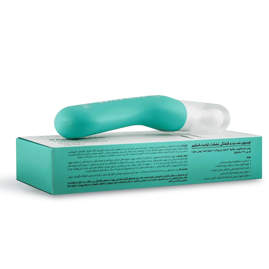 لوسیون ضد درد و گرفتگی عضلات - تصویر 4